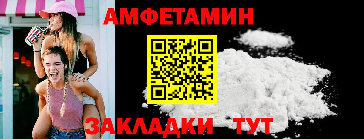 АМФЕТАМИН VHQ Соликамск