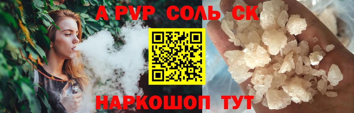 A PVP крисы CK  Вход с VPN  А ПВП СК  А ПВП  Соликамск 