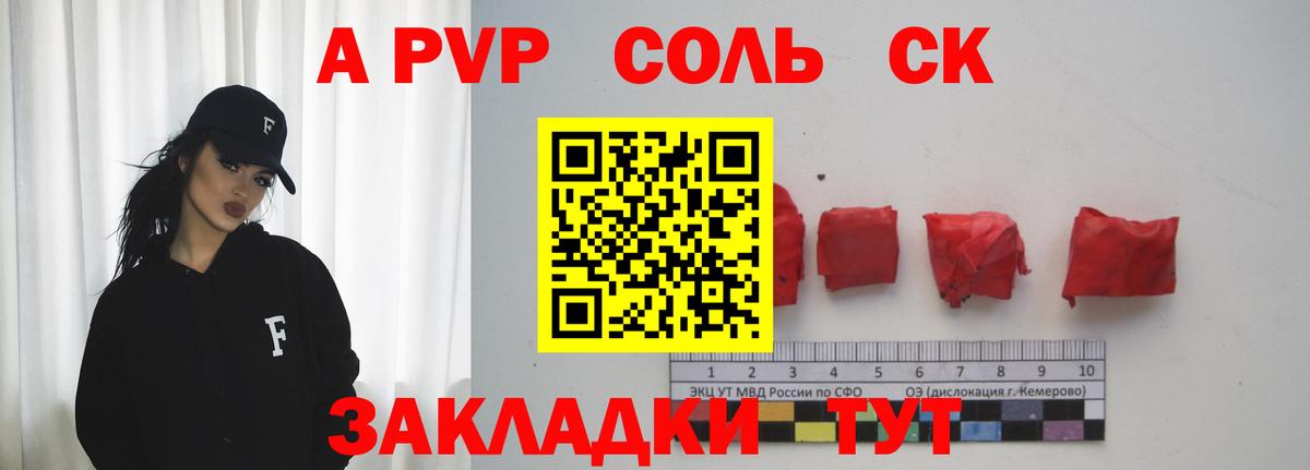 Alpha PVP кристаллы Соликамск