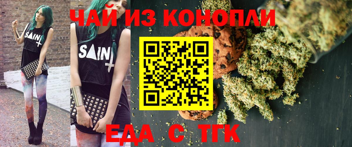 Соликамск  Cannafood марихуана  Вход с VPN 