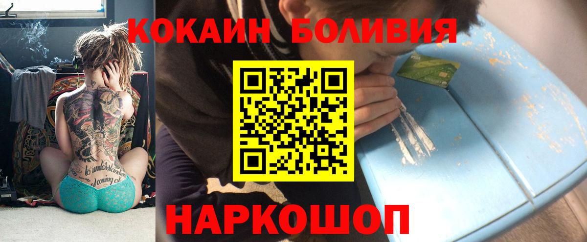 Кокаин 98% Соликамск