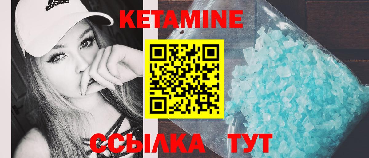 Соликамск  КЕТАМИН ketamine  Кетамин ketamine  Вход с VPN 