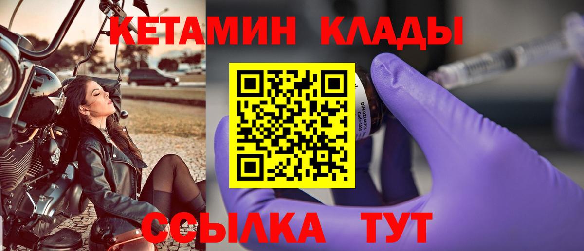 КЕТАМИН ketamine Соликамск