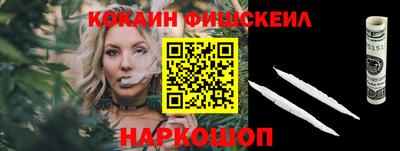 COCAINE Обнинск