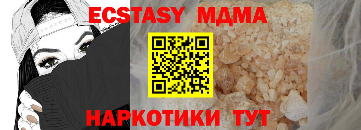 МДМА crystal  MDMA молли  MDMA  Соликамск  Вход с VPN 