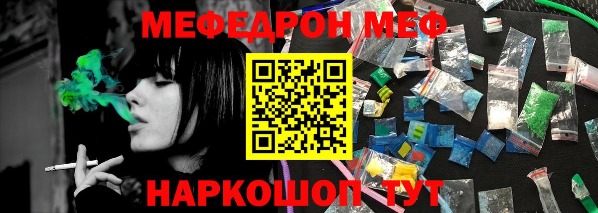 МЯУ-МЯУ  МЕФ мяу мяу  Вход с VPN  Соликамск 