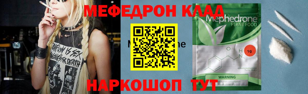Мефедрон кристаллы Соликамск