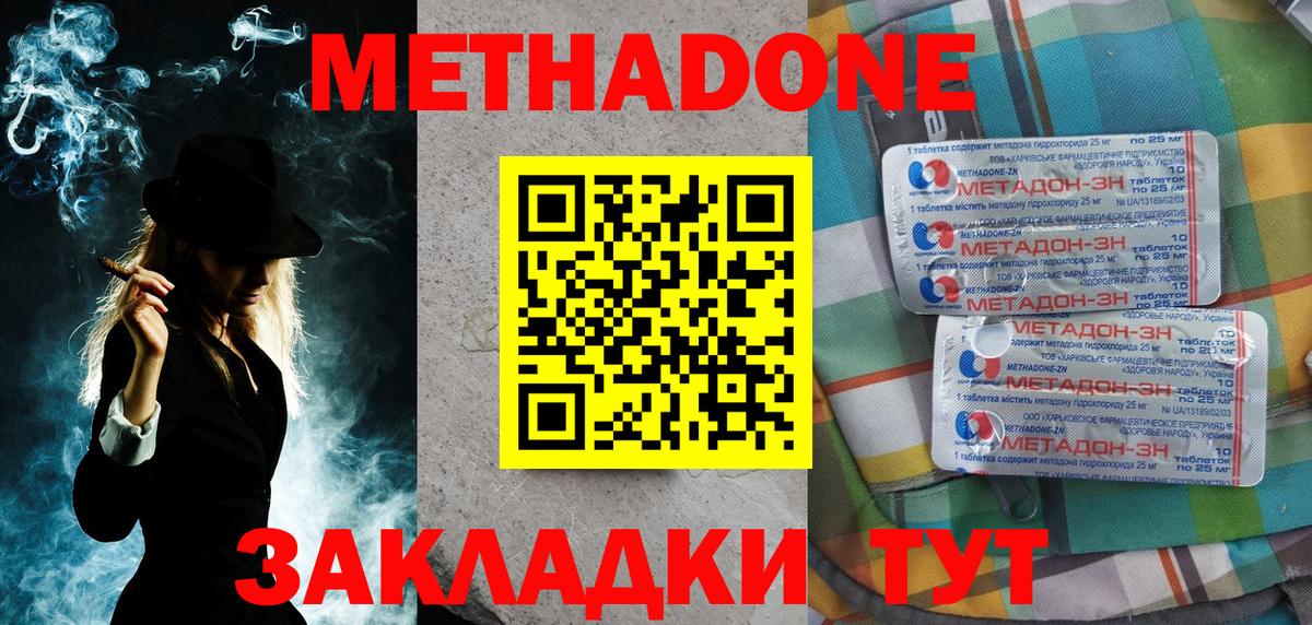 МЕТАДОН кристалл  Вход с VPN  Соликамск 
