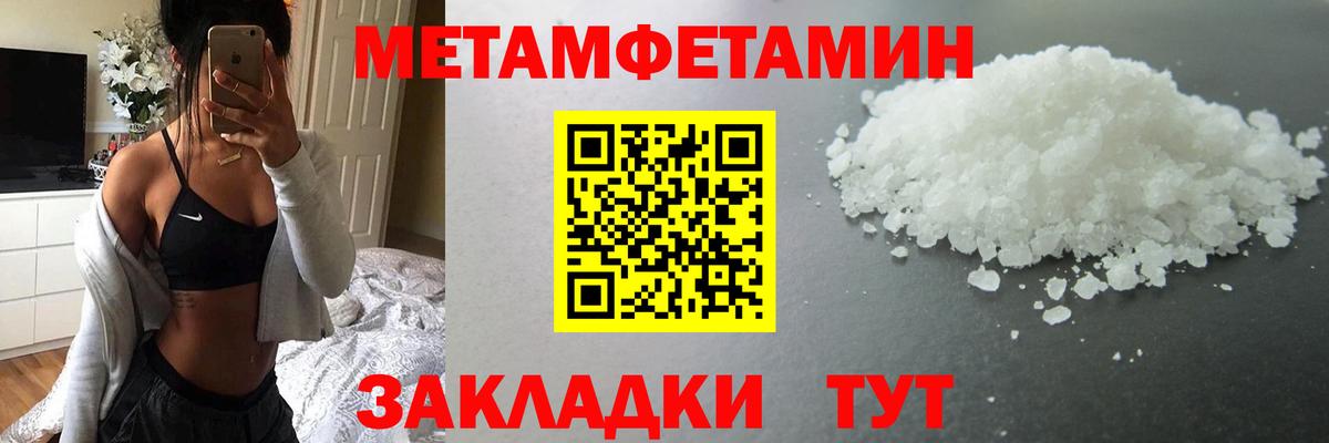 Первитин пудра Соликамск