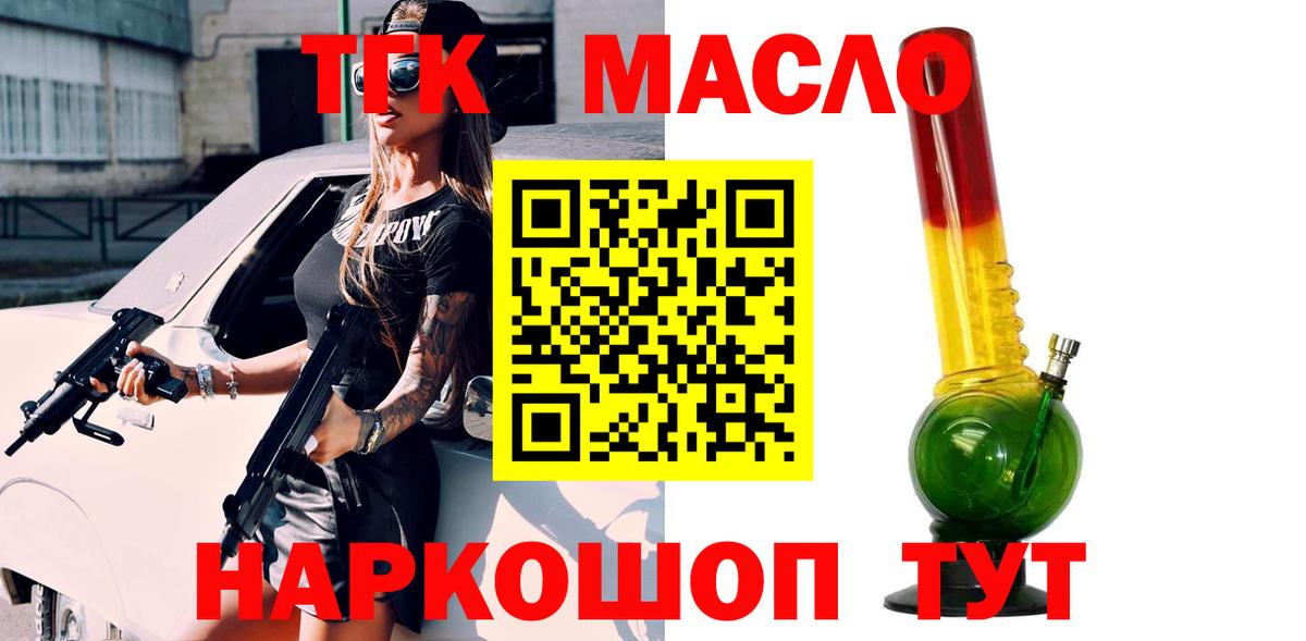 Дистиллят ТГК вейп с тгк  ТГК THC oil  Вход с VPN  Соликамск 