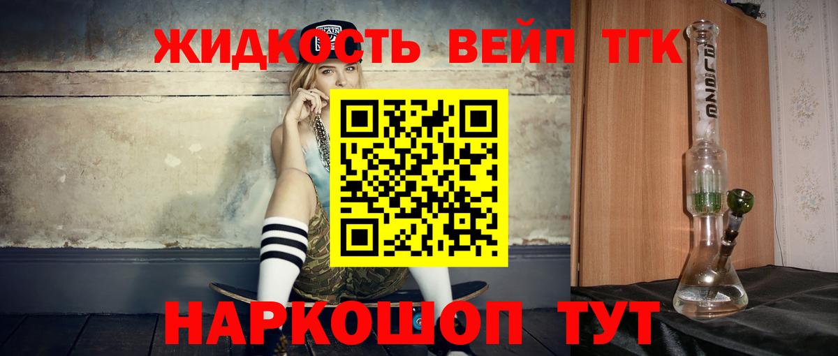 ТГК THC oil Соликамск
